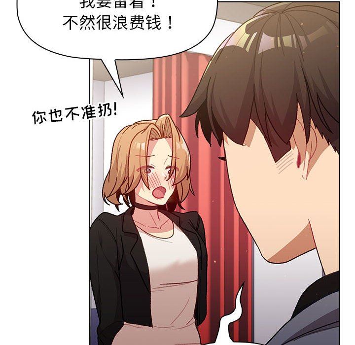 分组换换爱第37话