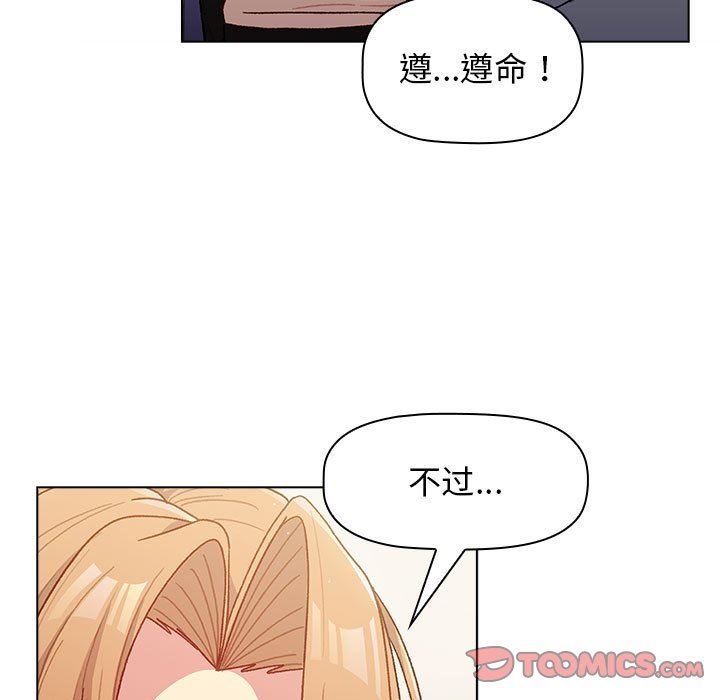 分組換換愛第37話