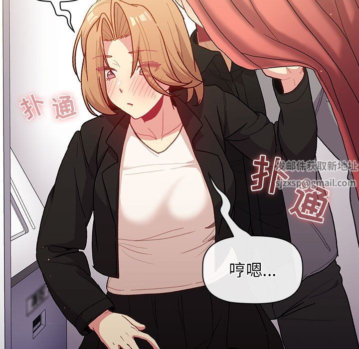 分组换换爱第37话