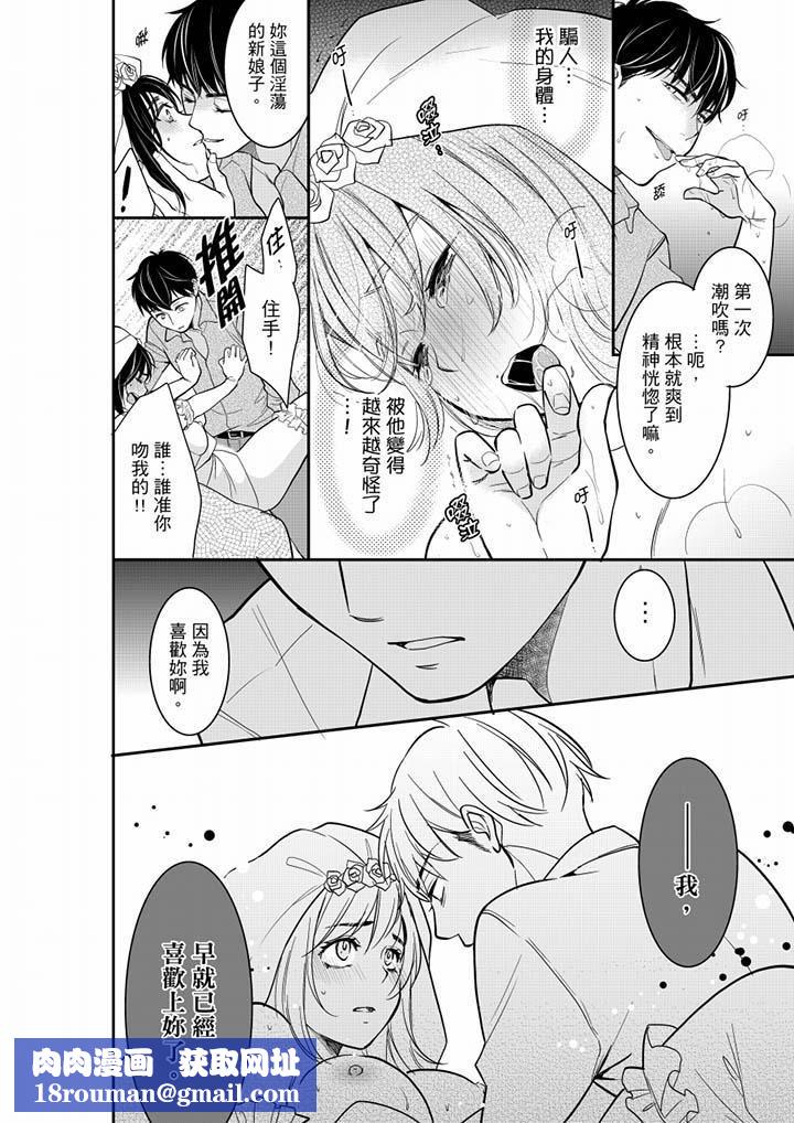 妳的丈夫，被我睡了。第39话