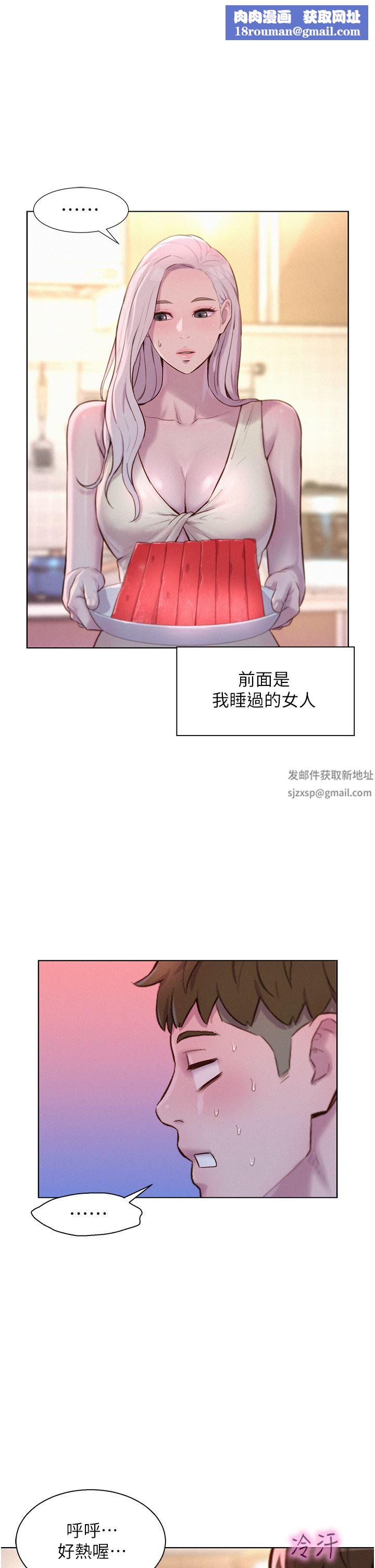 浪漫露营第39话-我多硬，妳老公就多绿!