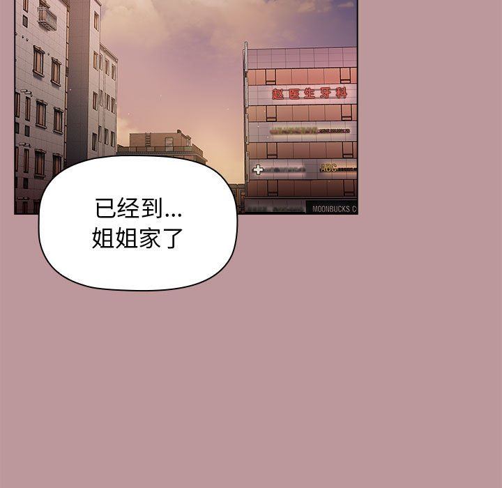 分组换换爱第37话