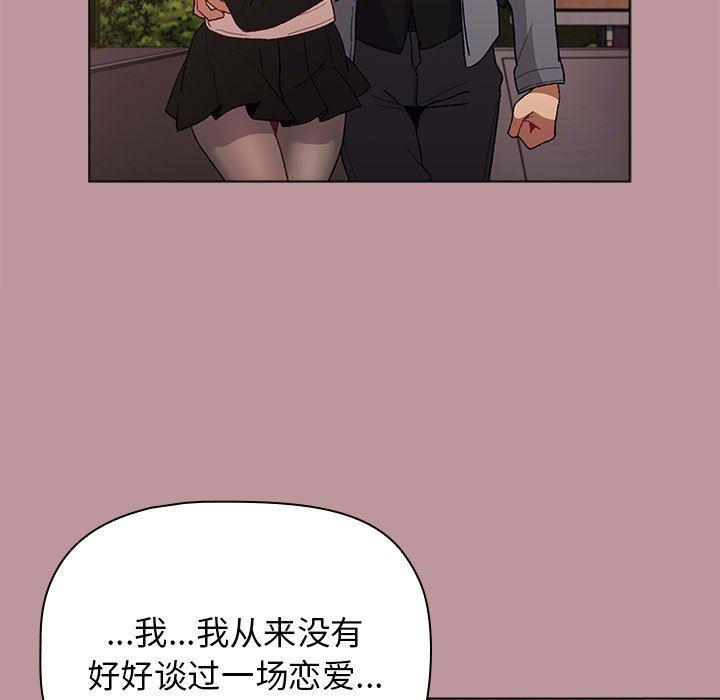 分组换换爱第37话