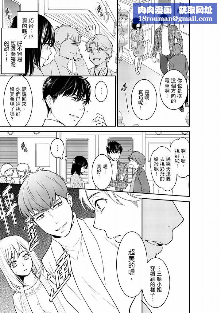 妳的丈夫,被我睡了。第40话