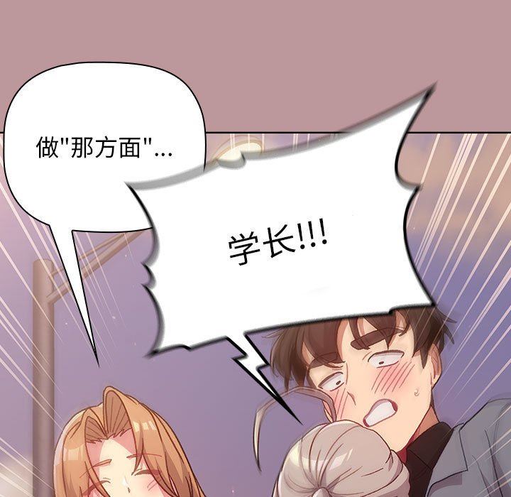 分組換換愛第37話