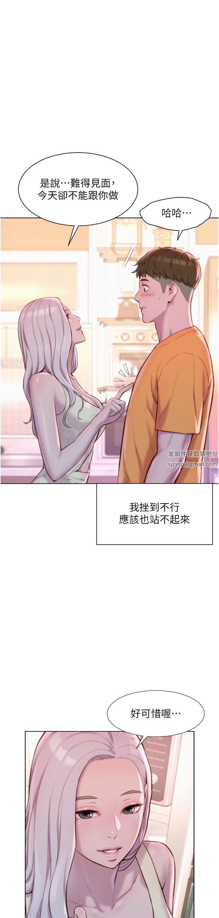 浪漫露营第39话-我多硬，妳老公就多绿!