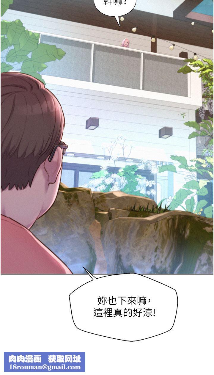 浪漫露营第39话-我多硬，妳老公就多绿!