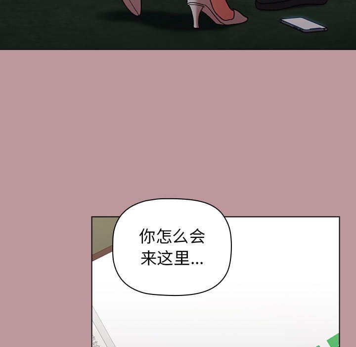 分组换换爱第37话