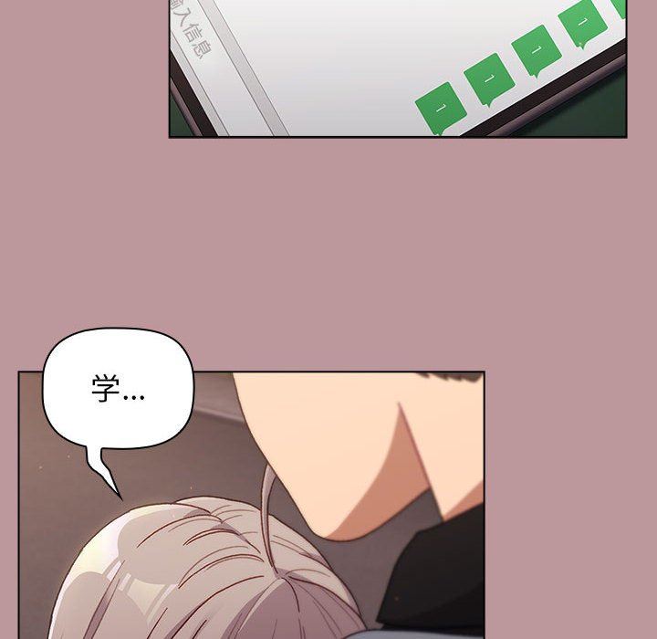 分组换换爱第37话