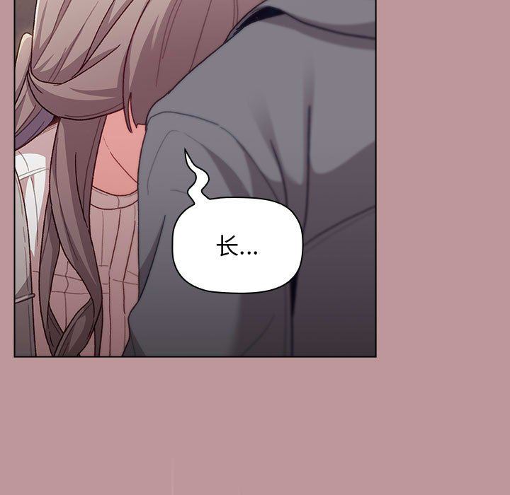 分组换换爱第37话