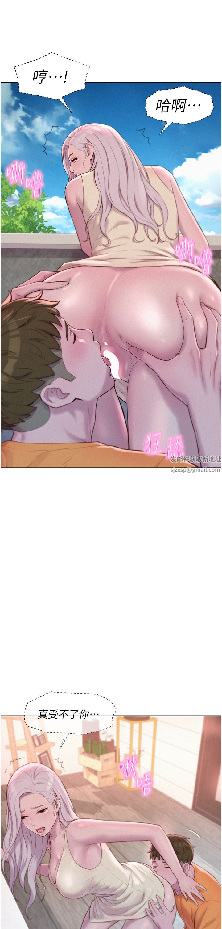 浪漫露營第39話-我多硬，妳老公就多綠!