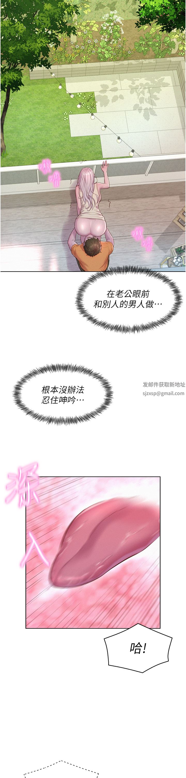 浪漫露營第39話-我多硬，妳老公就多綠!