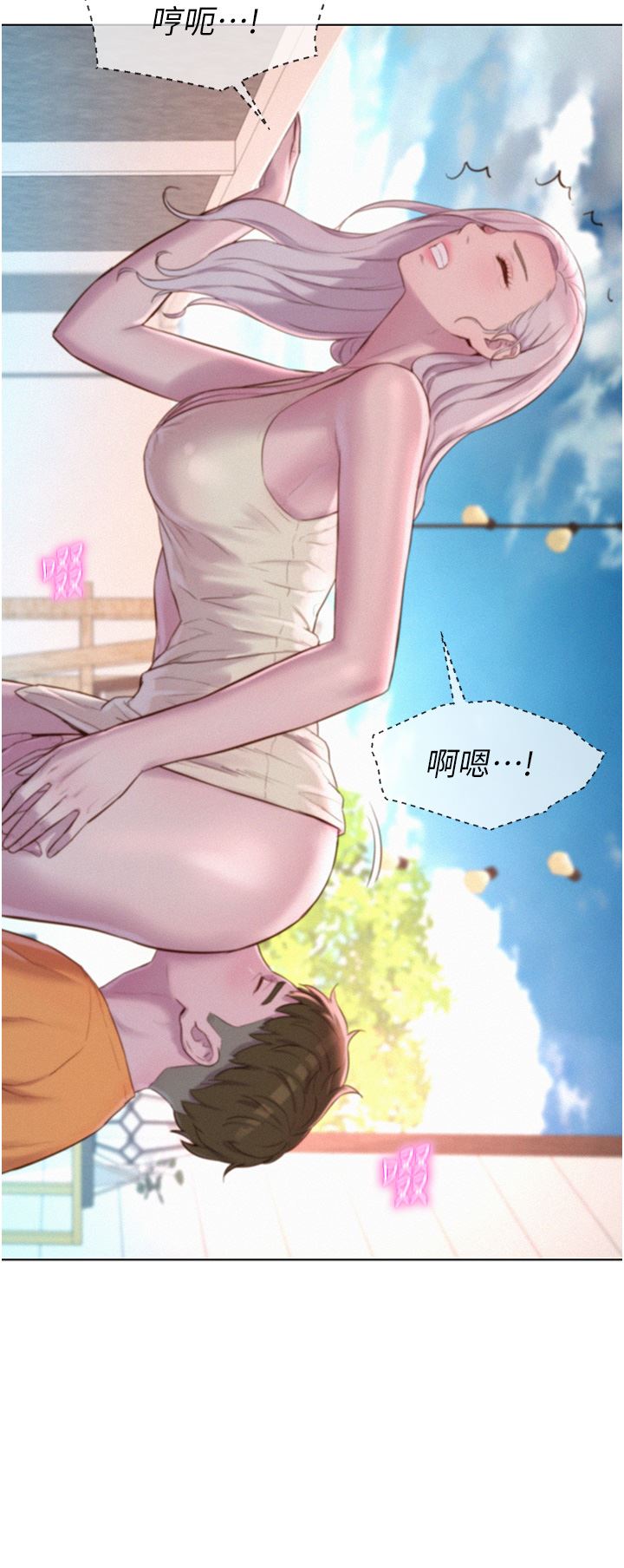浪漫露营第39话-我多硬,妳老公就多绿!