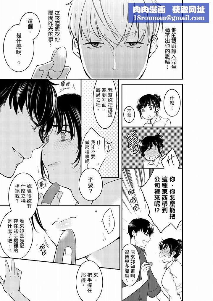 妳的丈夫,被我睡了。第42话