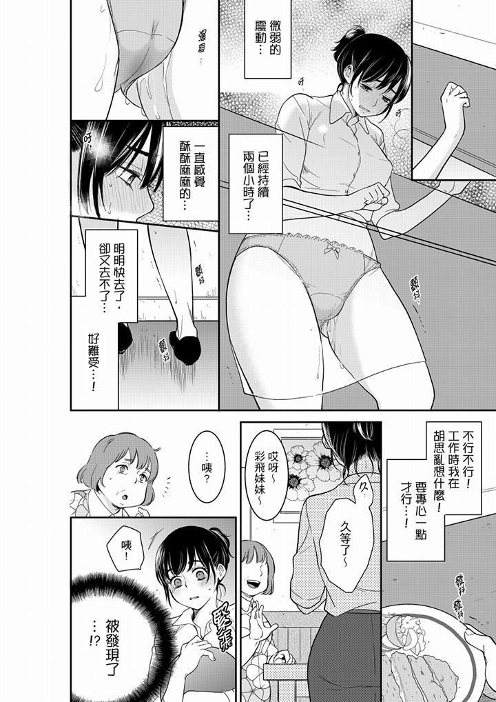 妳的丈夫,被我睡了。第42话