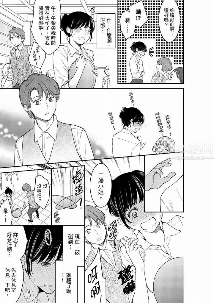 妳的丈夫,被我睡了。第42话