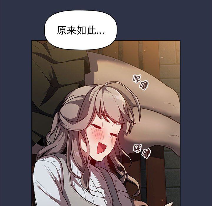 分组换换爱第38话