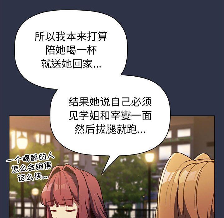 分组换换爱第38话