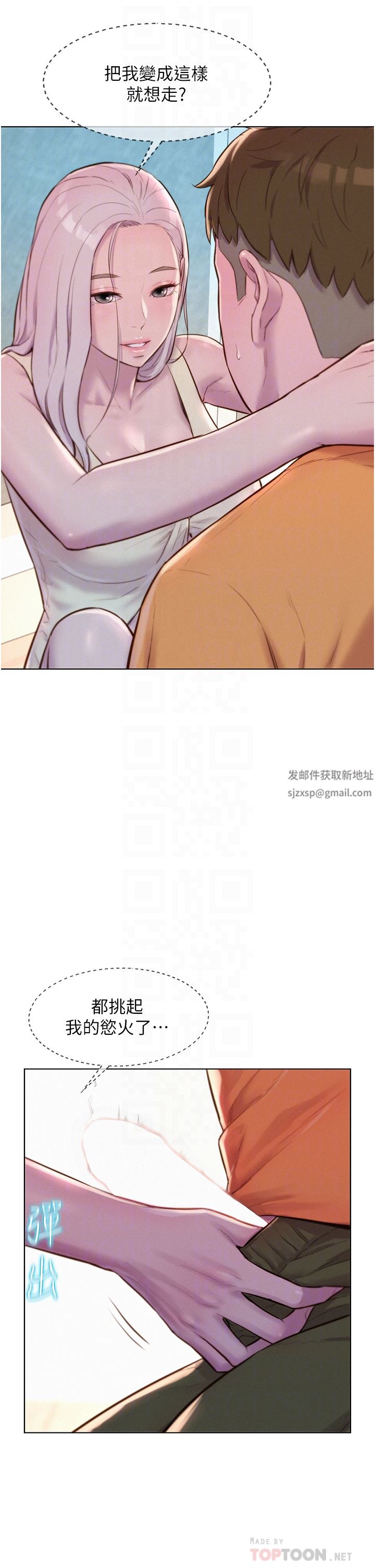 浪漫露營第40話-生過孩子的鮑魚會更甜~