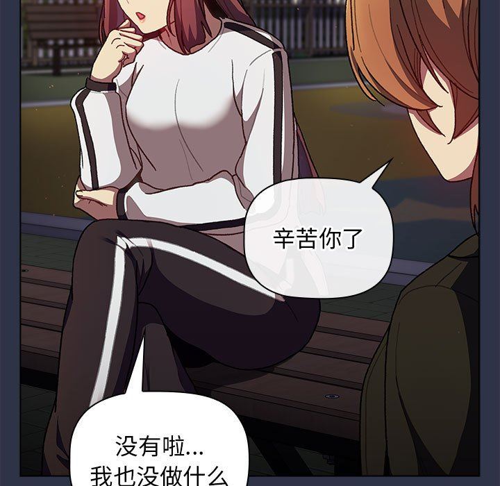 分組換換愛第38話