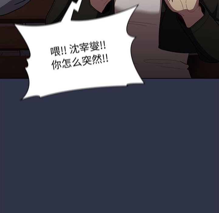 分组换换爱第38话