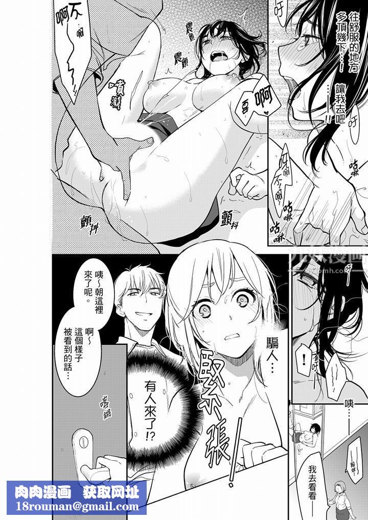 妳的丈夫,被我睡了。第43话