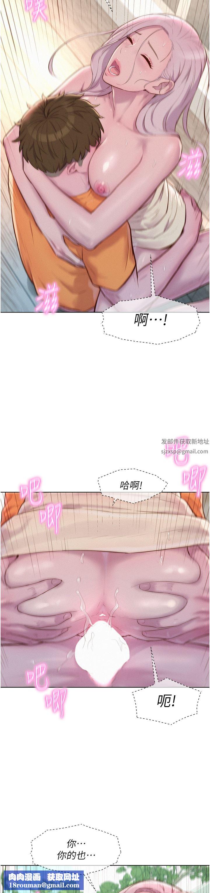 浪漫露营第40话-生过孩子的鲍鱼会更甜~