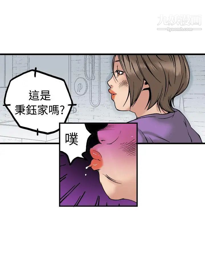 暧昧第22话