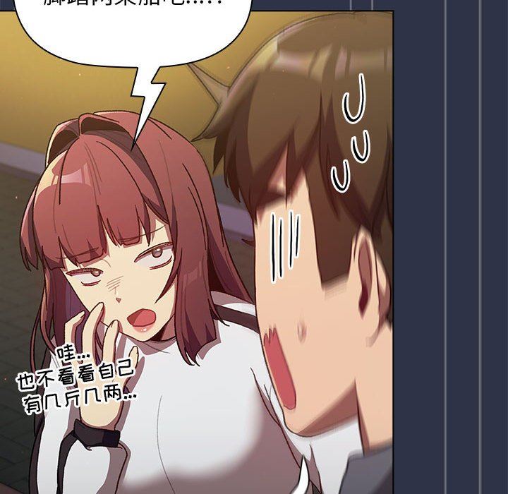 分组换换爱第38话