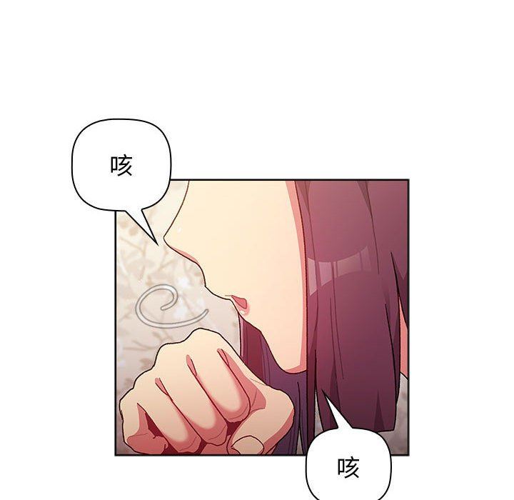 分组换换爱第38话