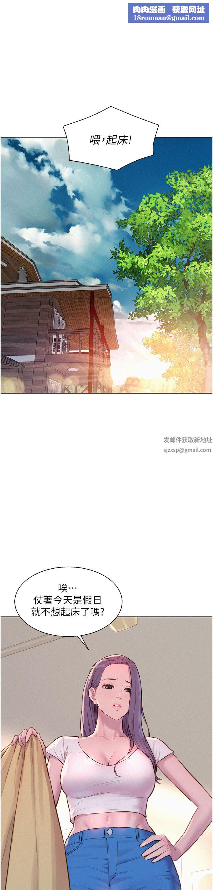 浪漫露营第41话-在隐密包厢内伸爪袭胸!