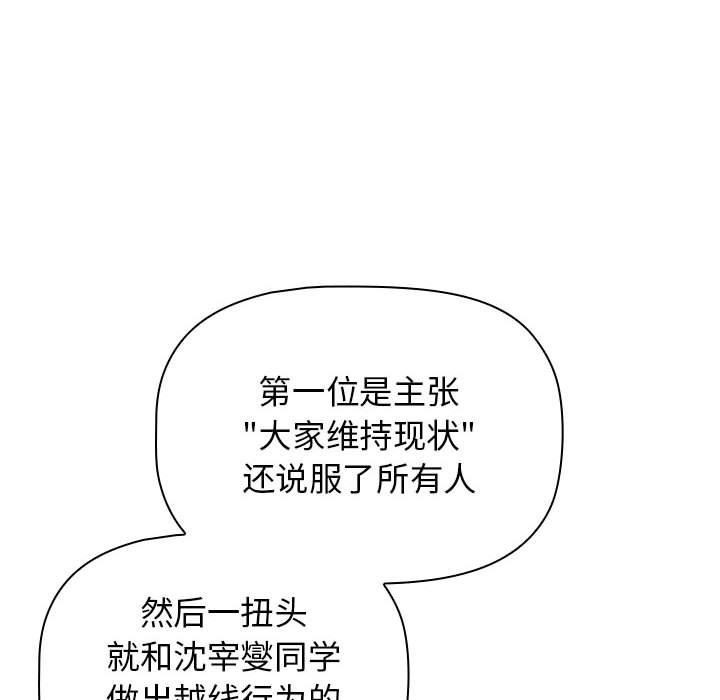 分組換換愛第38話