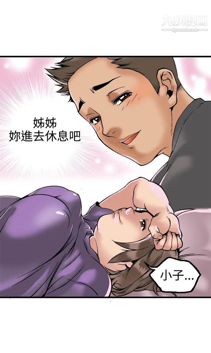 暧昧第22话