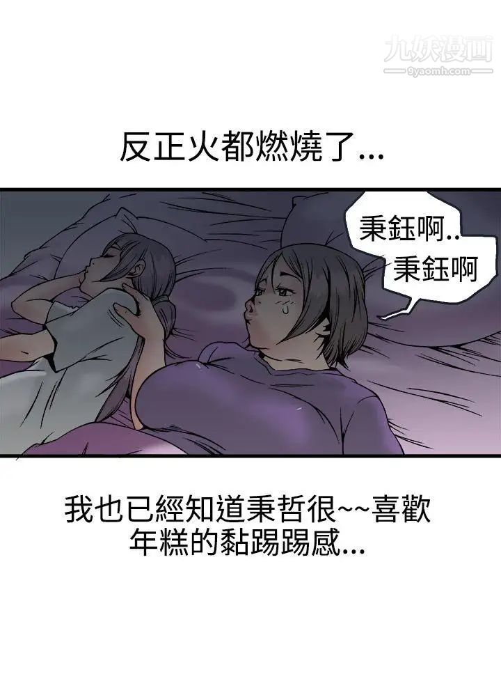 暧昧第22话