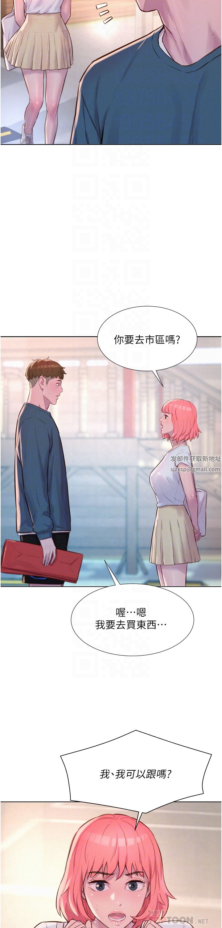 浪漫露營第41話-在隱密包廂內伸爪襲胸!