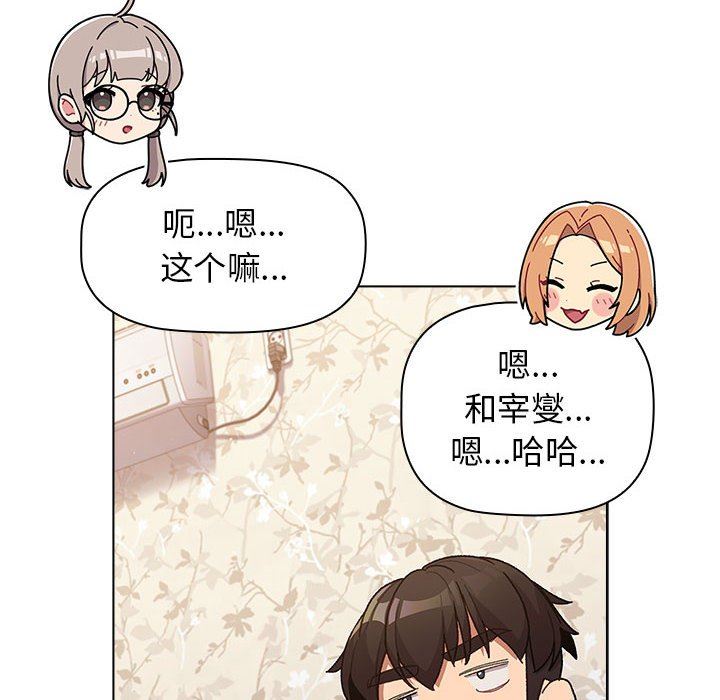 分组换换爱第38话