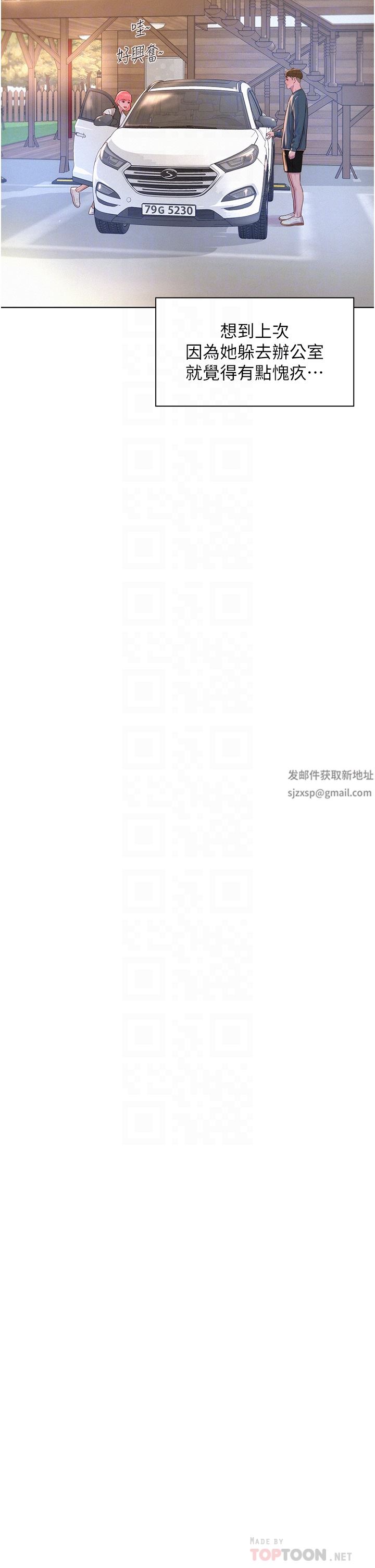 浪漫露營第41話-在隱密包廂內伸爪襲胸!