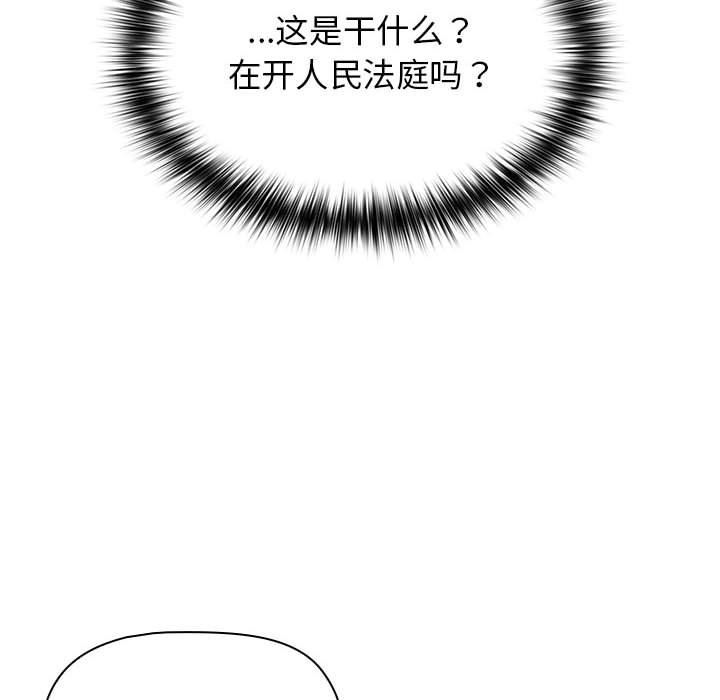 分组换换爱第38话