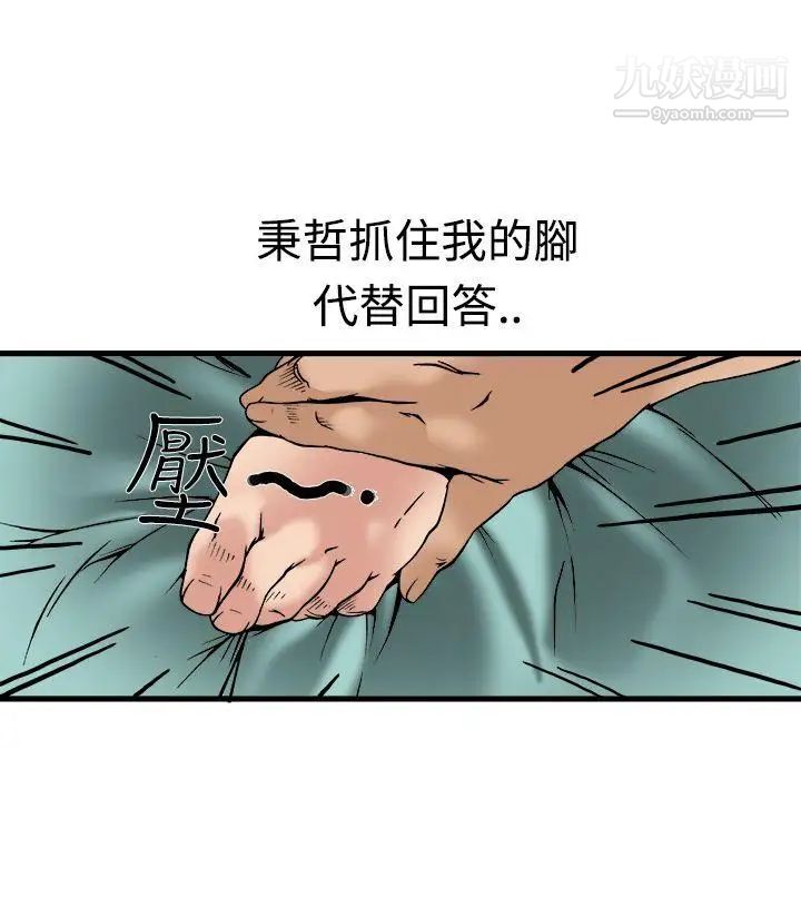 暧昧第22话