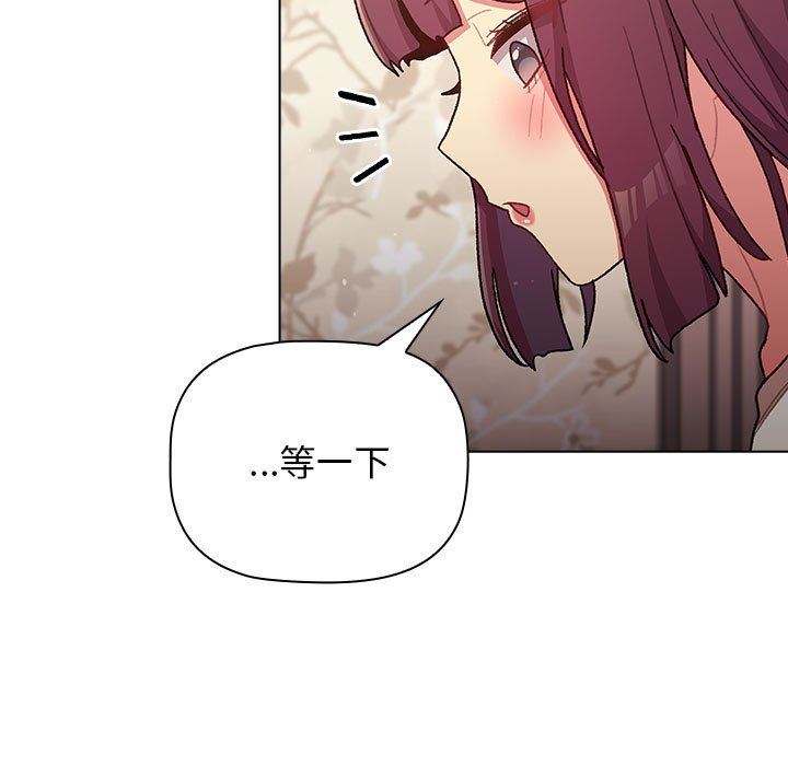 分組換換愛第38話