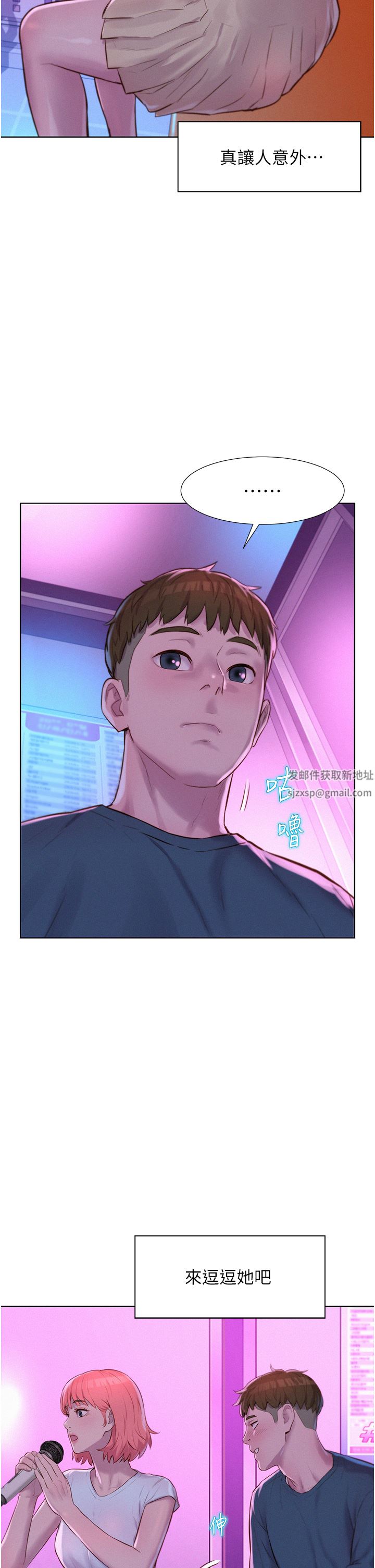 浪漫露營第41話-在隱密包廂內伸爪襲胸!