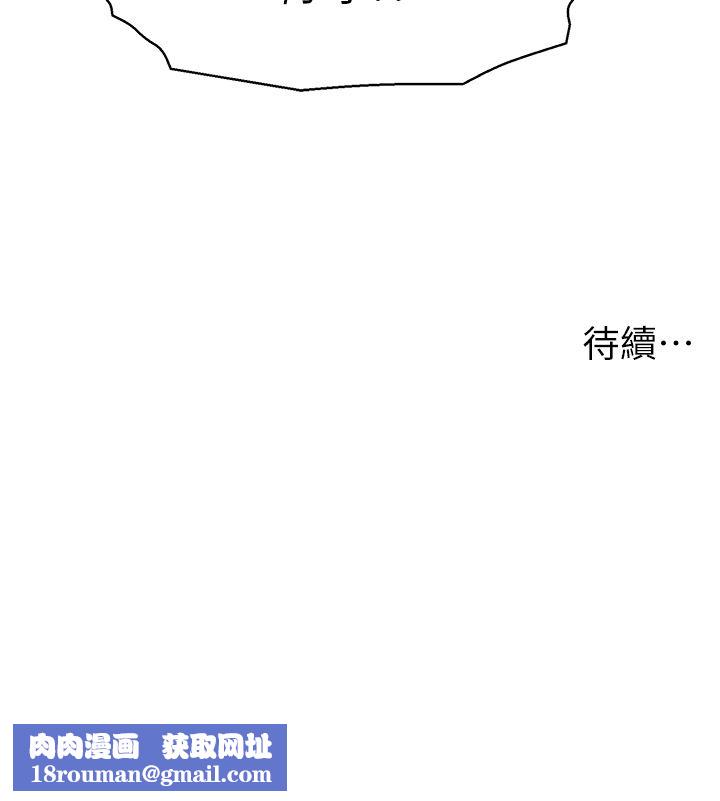 浪漫露营第41话-在隐密包厢内伸爪袭胸!