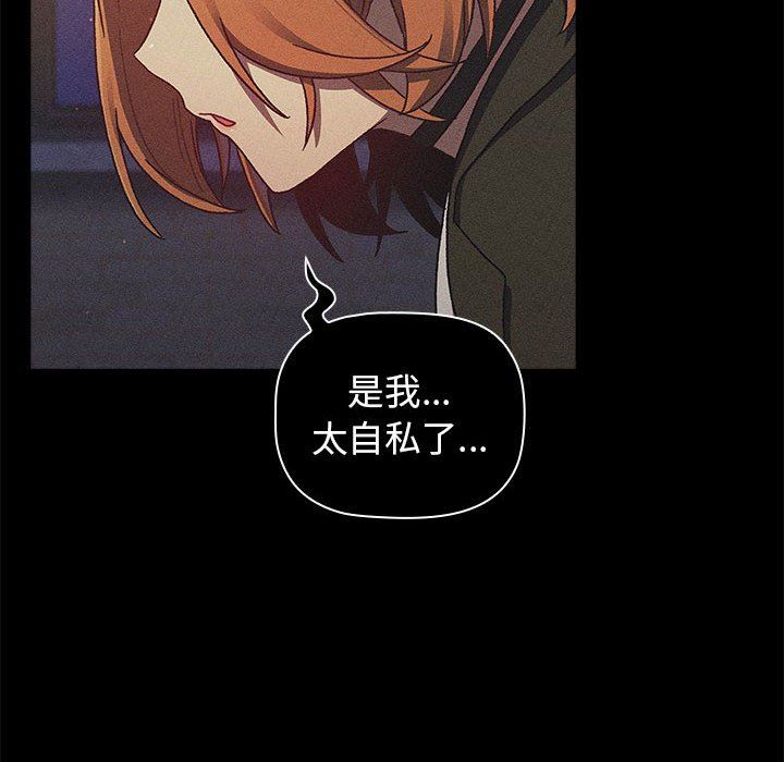 分组换换爱第38话