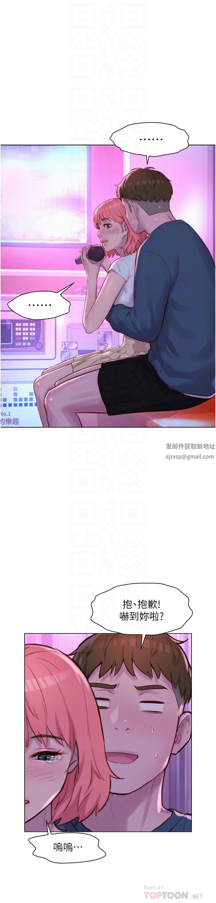 浪漫露營第42話-我沒喊停不準結束