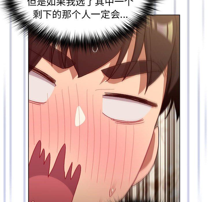 分组换换爱第38话