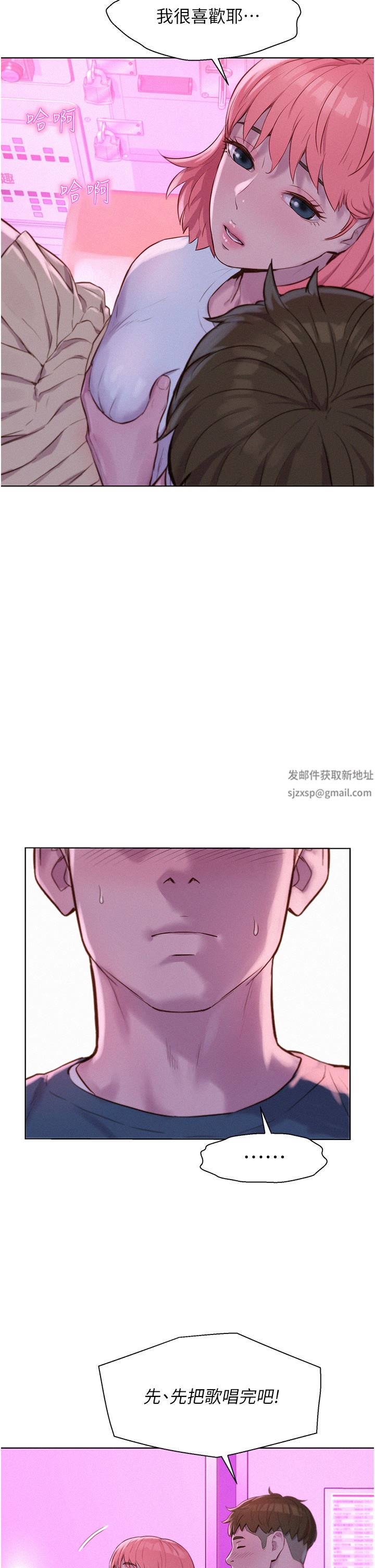 浪漫露营第42话-我没喊停不准结束