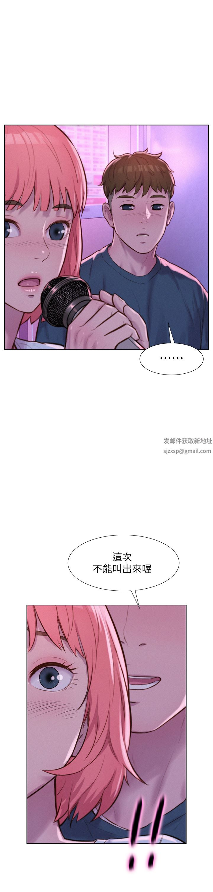 浪漫露营第42话-我没喊停不准结束