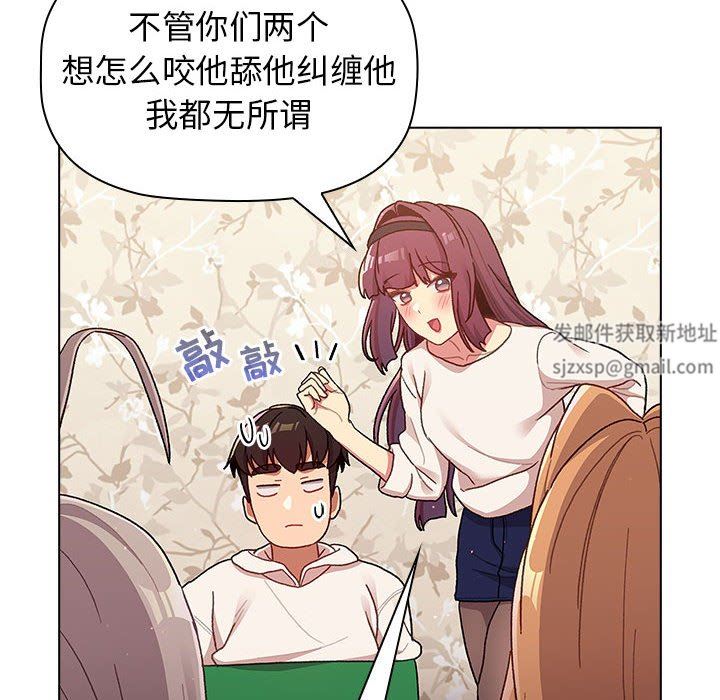 分组换换爱第38话