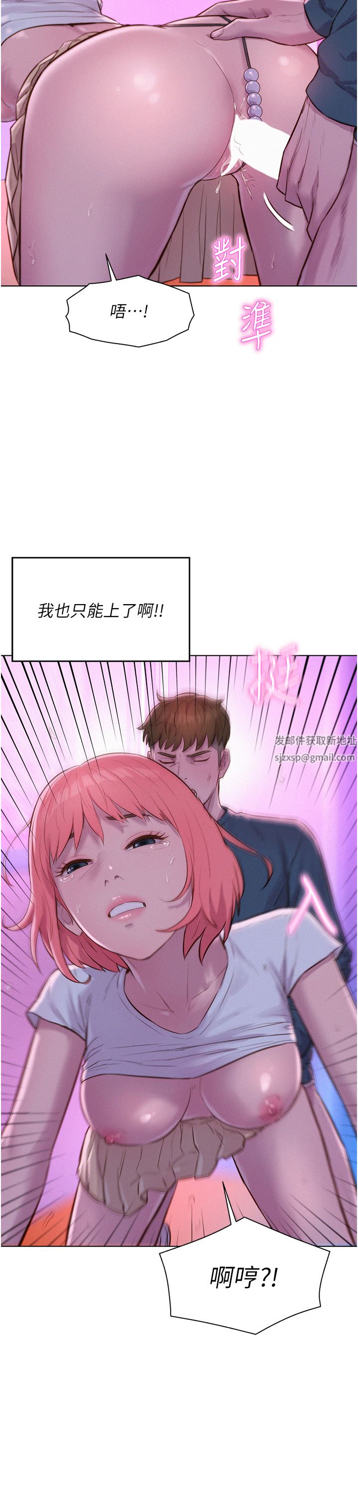 浪漫露营第42话-我没喊停不准结束