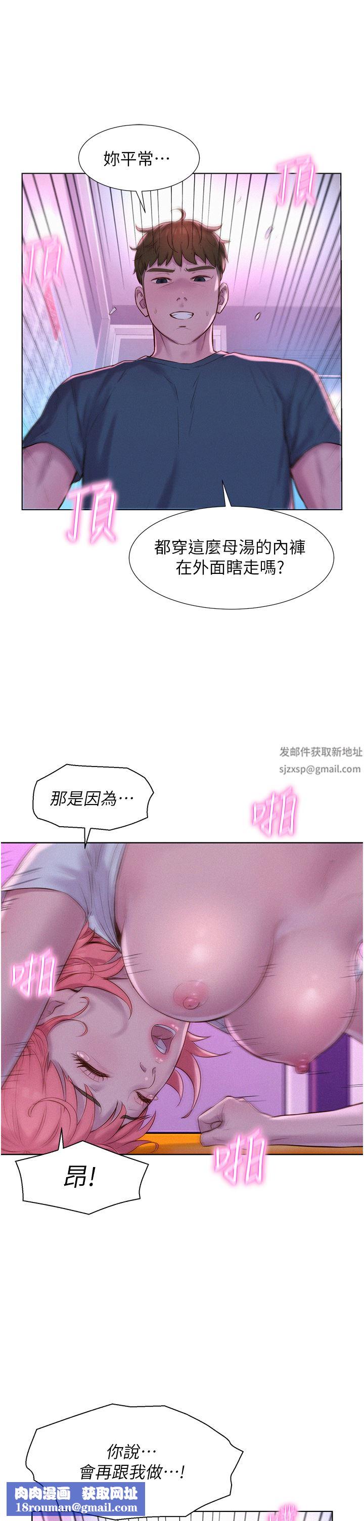 浪漫露营第42话-我没喊停不准结束